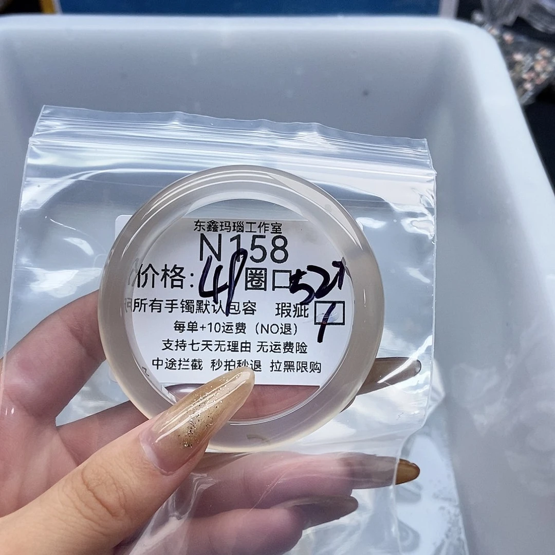 手镯玛瑙/玉髓未镶嵌K*K158