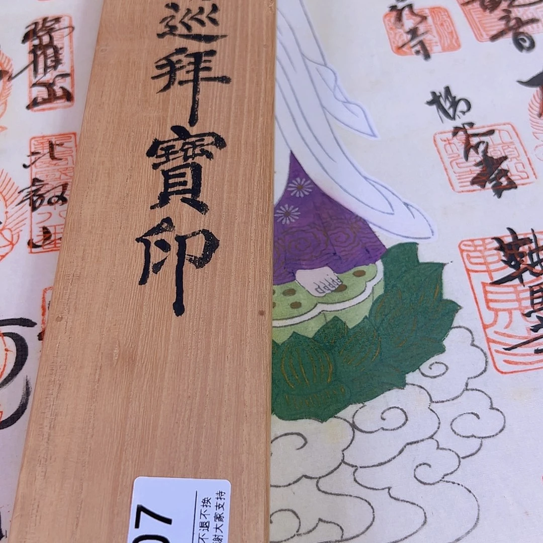 流***年剪纸艺术807不退不换