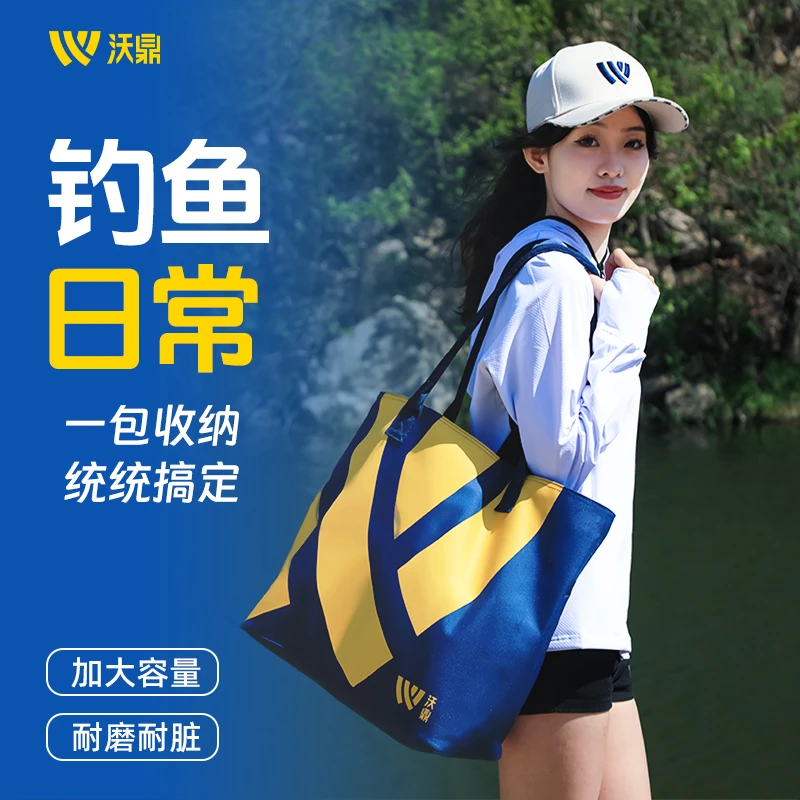 沃鼎渔具收纳包托特包加厚便携多功能折叠耐磨大容量轻便渔具包