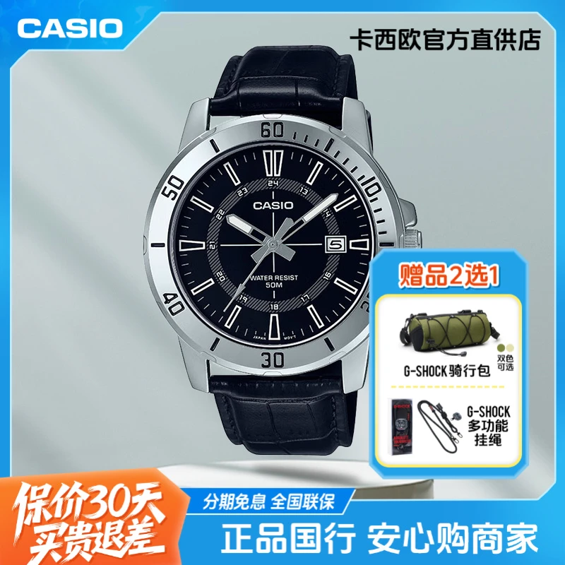 Casio/卡西欧手表男士时尚简约多功能指针防水休闲商务石英男表