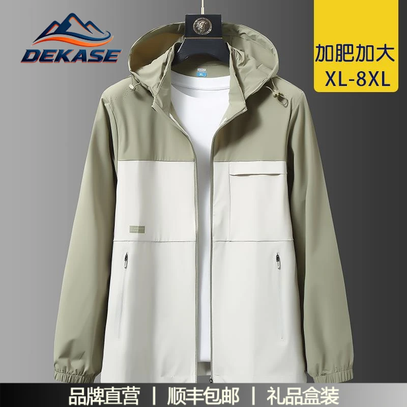 杜卡西夏季大码拼色防晒衣男户外弹力速干防紫外线钓鱼皮肤衣