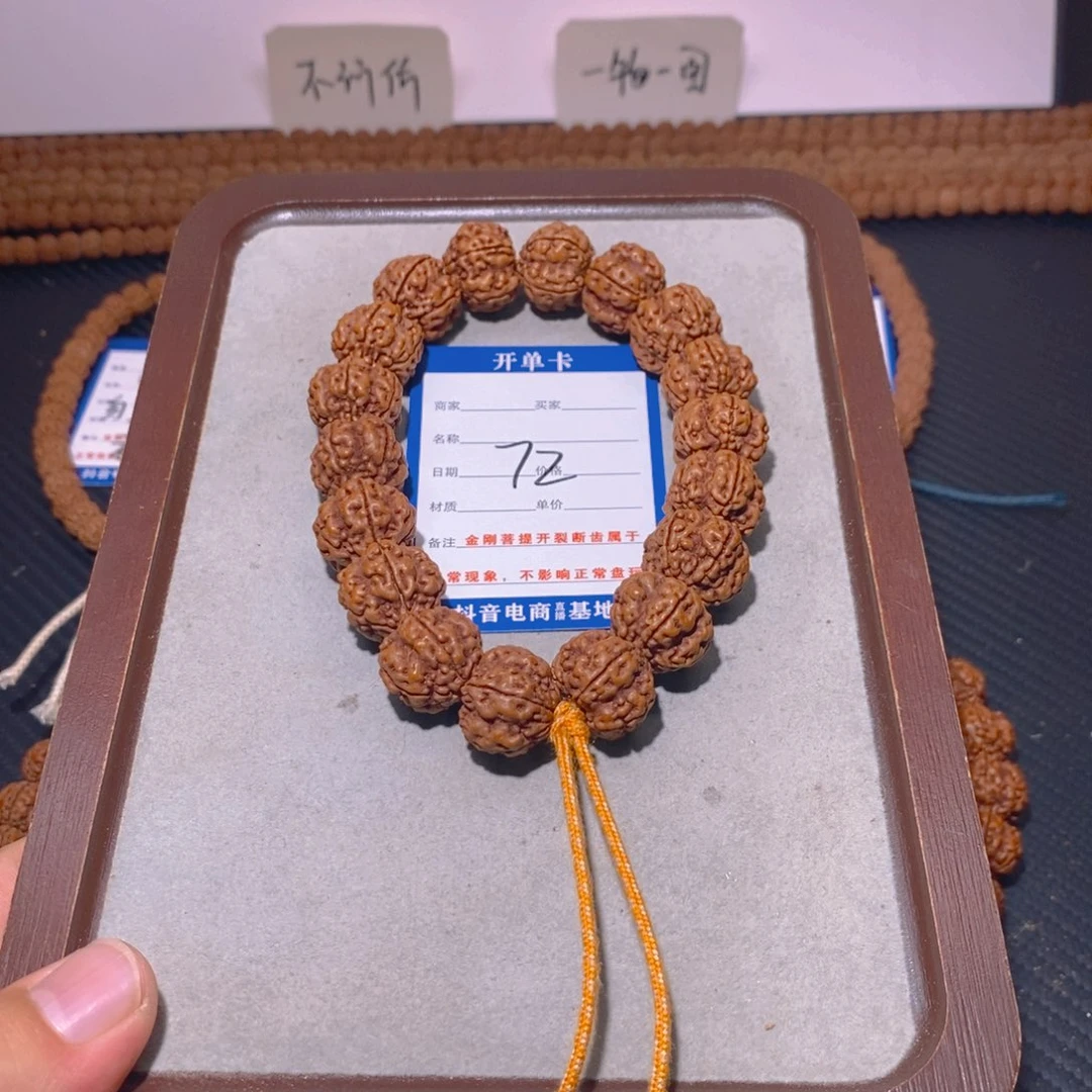 体***店金刚菩提手串70帝王花18.0