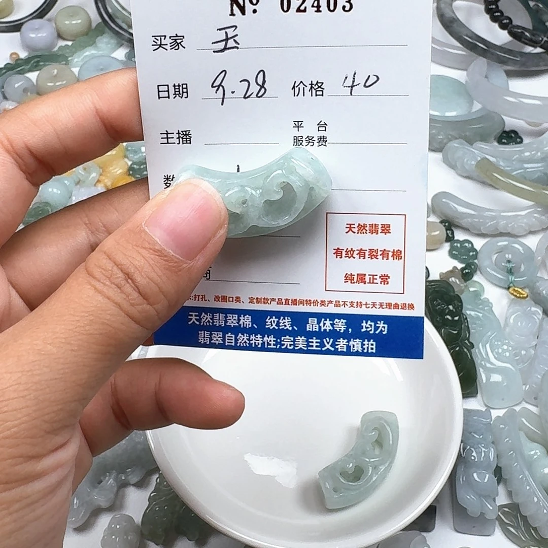 玉***放翡翠未镶嵌挂件66