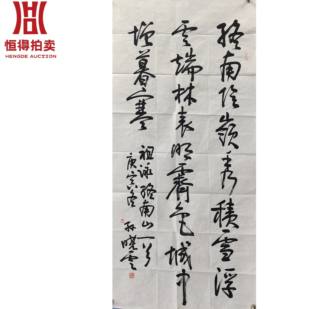 孙晓云书法软片终南137x68