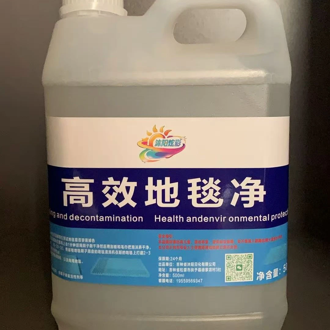 高效清洁剂地毯重油污清洁剂（黄茶渍忽拍）