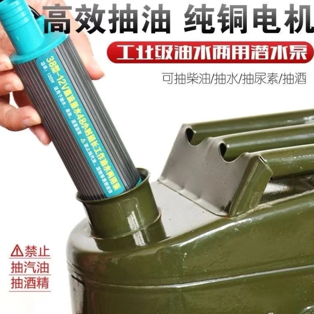 （福利款）新款138W38迷你高速加油泵大功率油水两用泵（升级款）