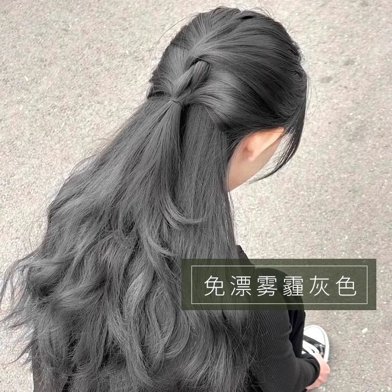 雾霾灰色染发剂自己在家染泡泡沫天然植物纯染发膏女男士官方正品