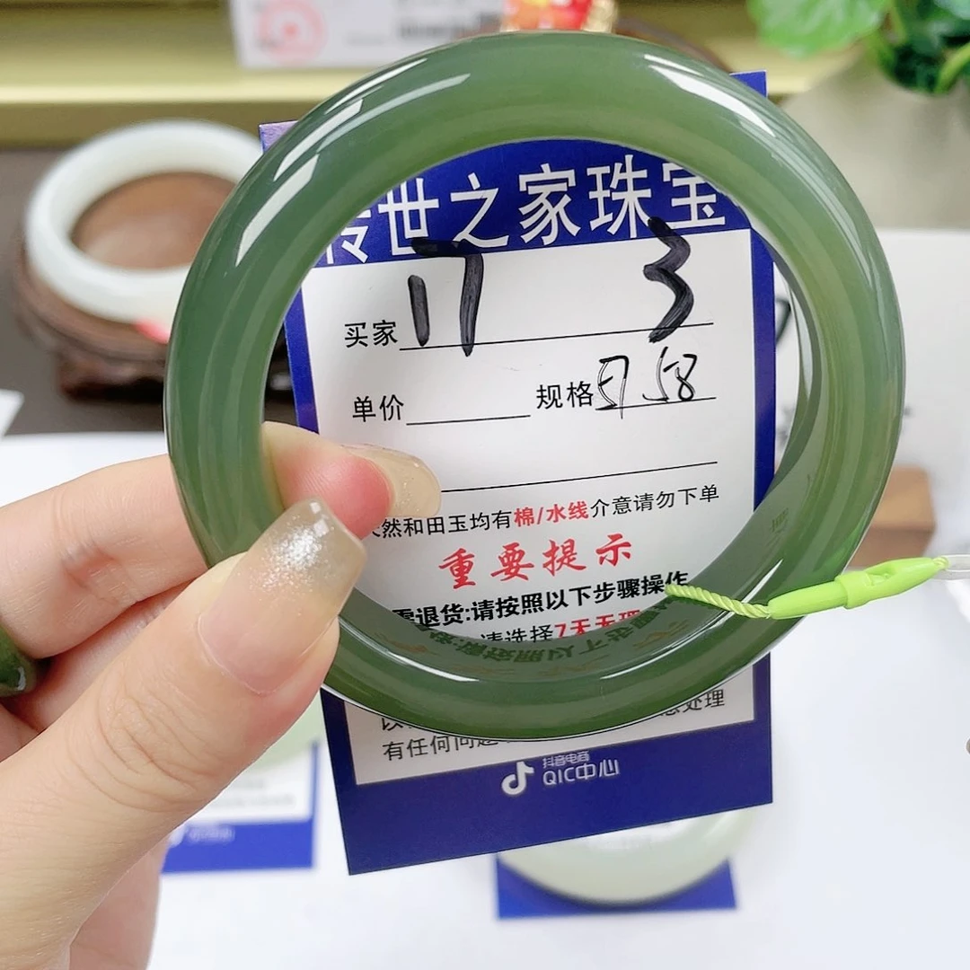 【闪购商品】未镶嵌手镯和田玉刘*姐
