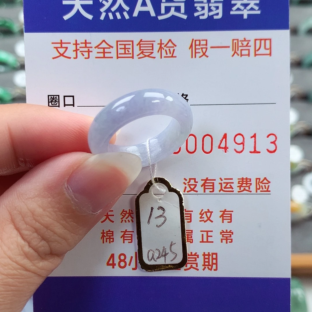 翡翠未镶嵌戒指13号