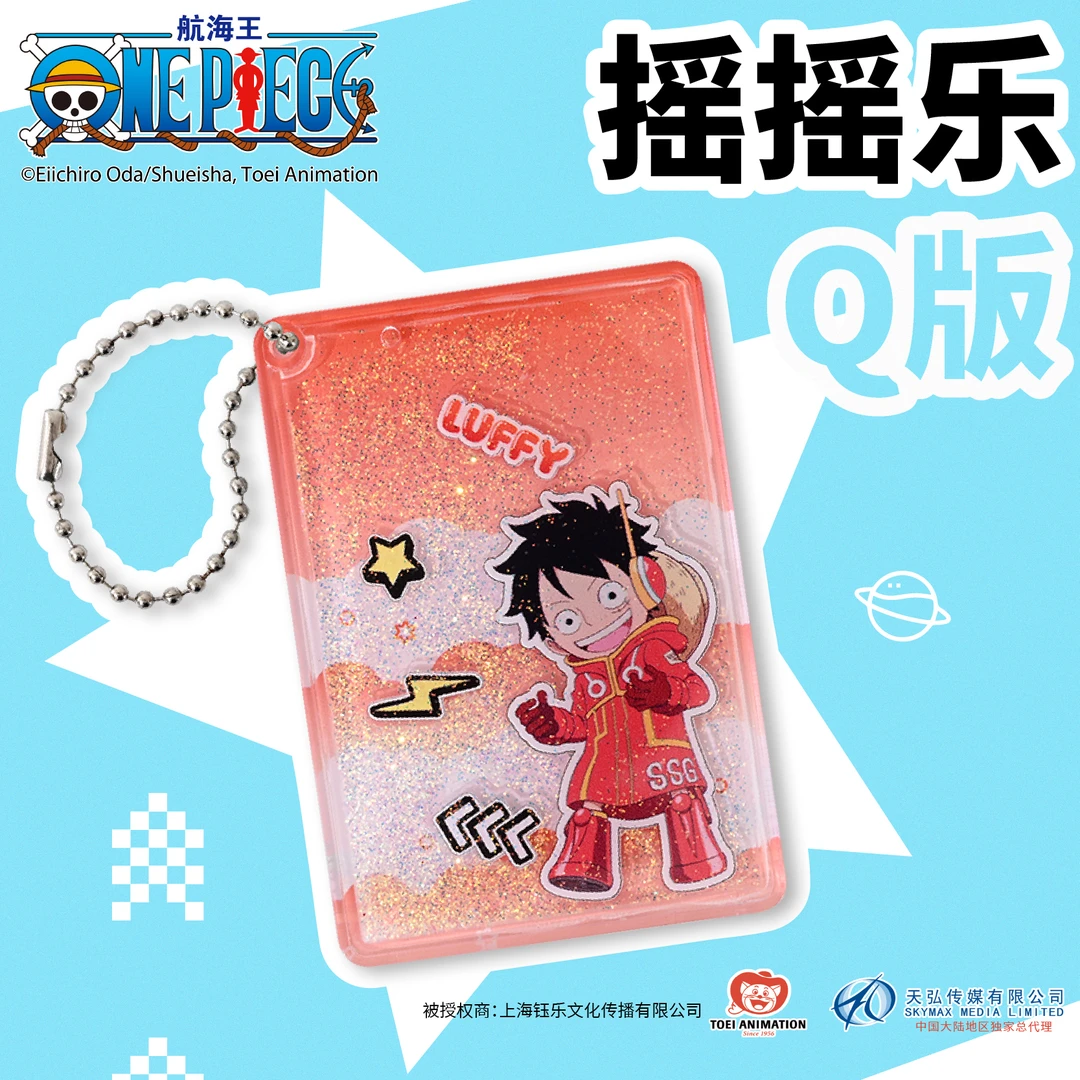 【正版】海贼王航海王蛋头岛艾格赫德Q版流沙摇摇乐挂件盲盒 代拆