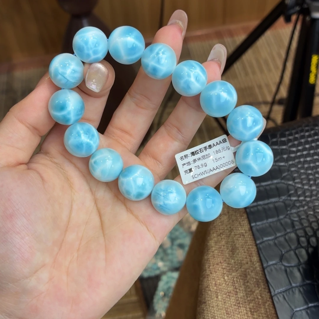 针钠钙石（海纹石）未镶嵌手串毕业级海纹15+