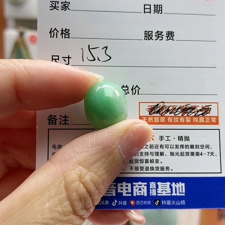 翡翠颈饰未镶嵌每天