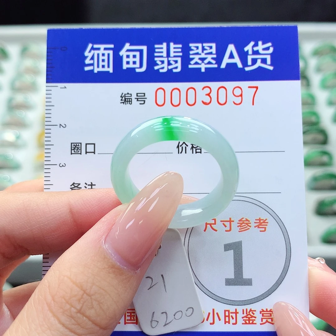 未镶嵌戒指翡翠21号