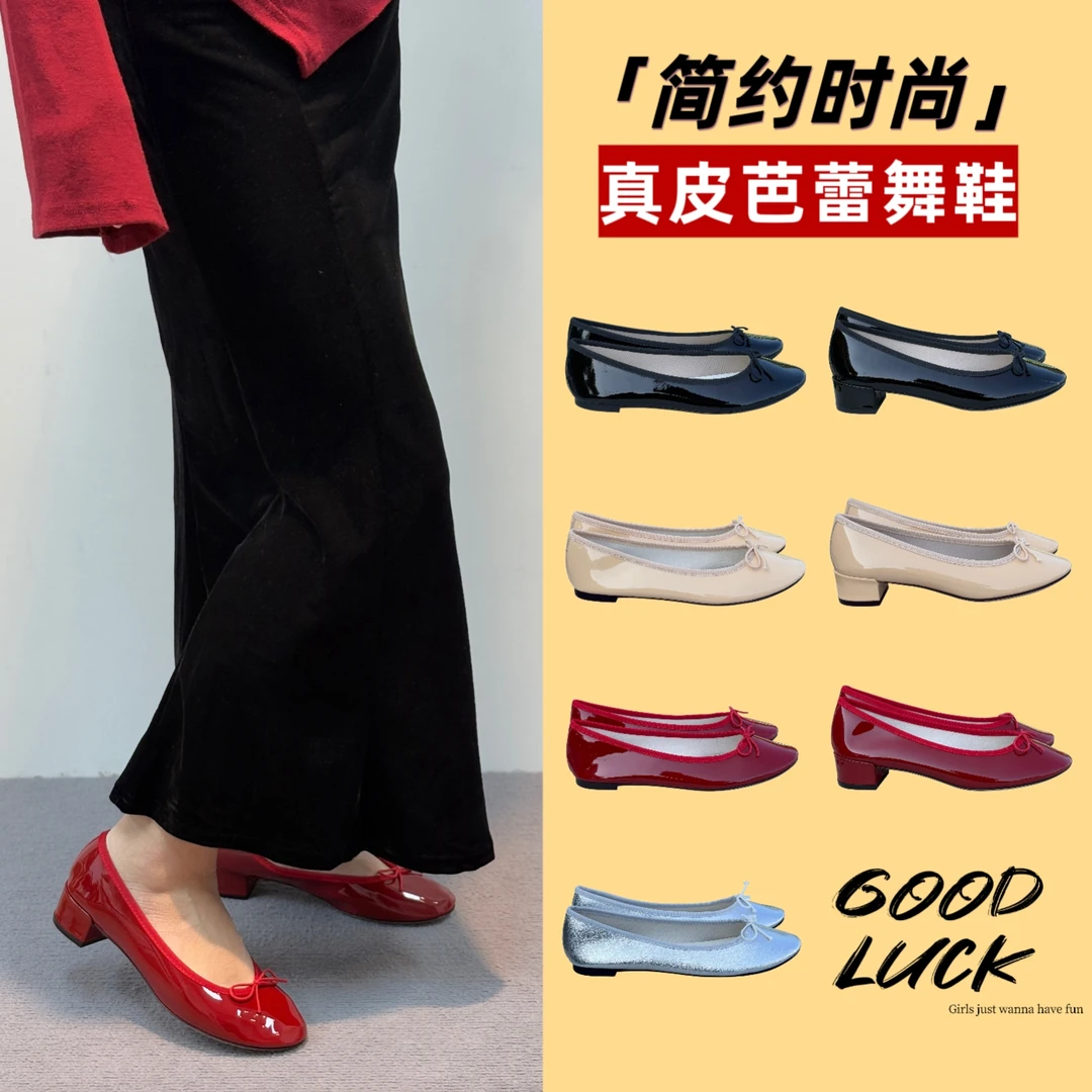 2025年春夏季芭蕾舞鞋女牛漆皮中跟蝴蝶结浅口圆头单鞋真皮小红鞋