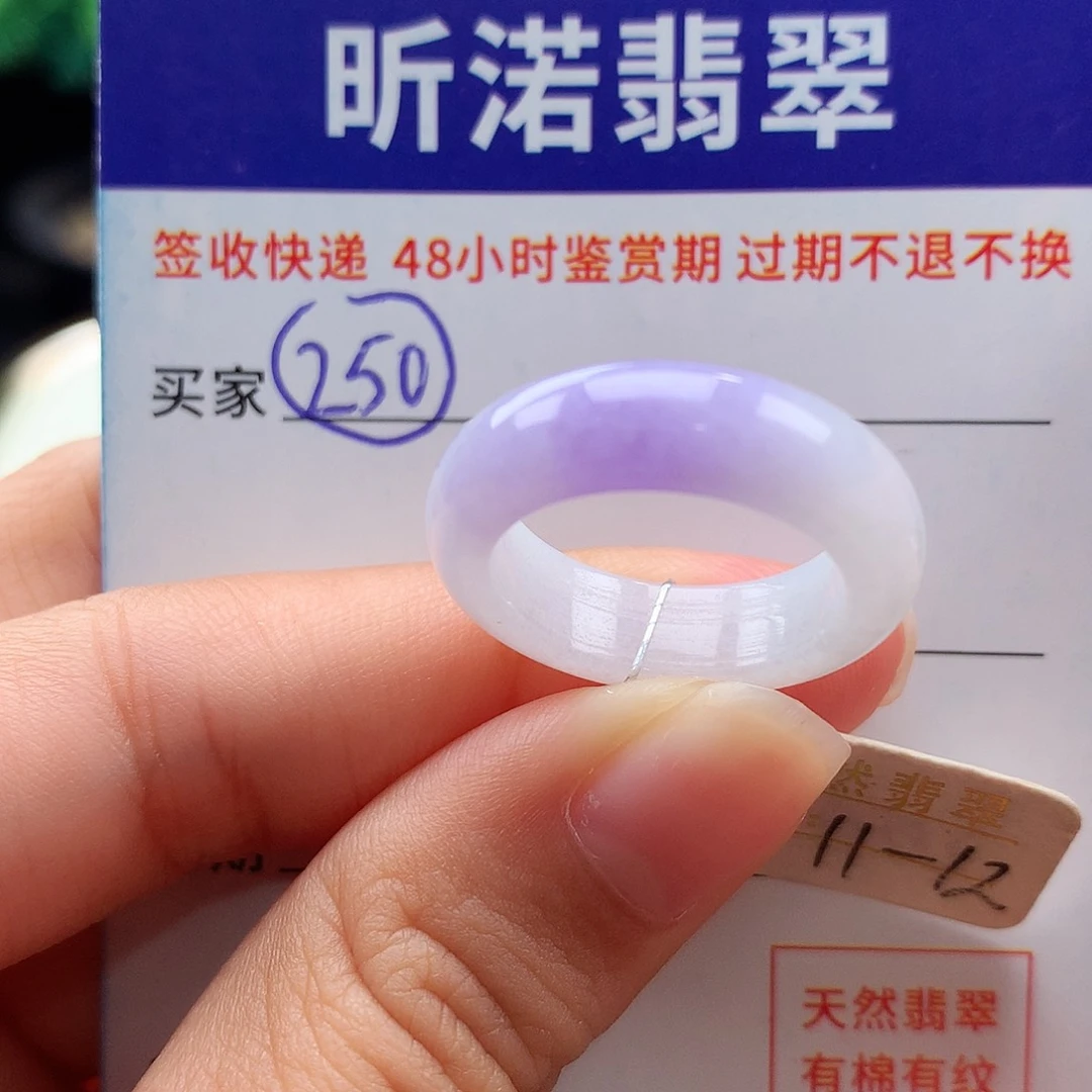 未镶嵌戒指翡翠11 12圈
