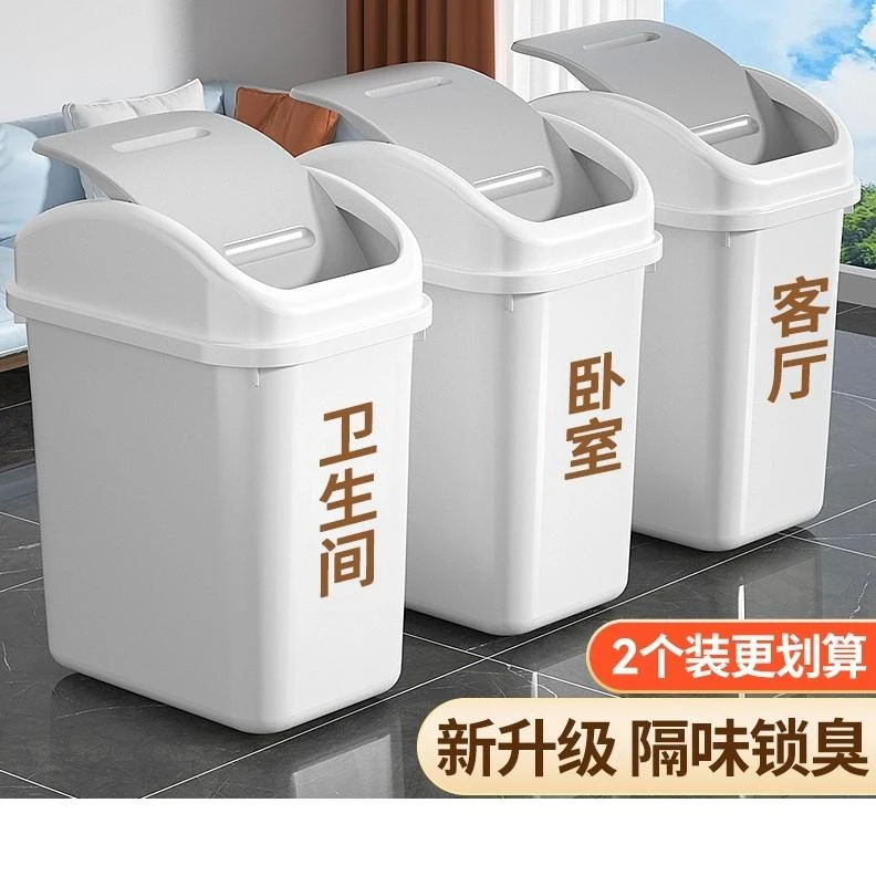 圾桶家用2025新款化妆室摇盖有盖厕所客厅带盖子夹缝翻盖纸篓收纳