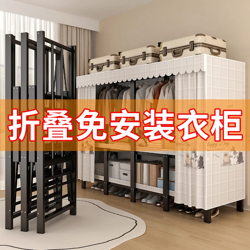 免安装折叠简易布衣柜家用卧室出租房用一体式经济型结实耐用衣橱
