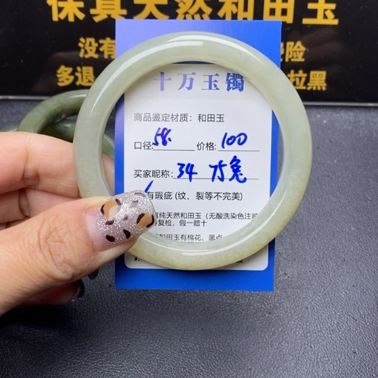 和田玉手镯未镶嵌✨****✨