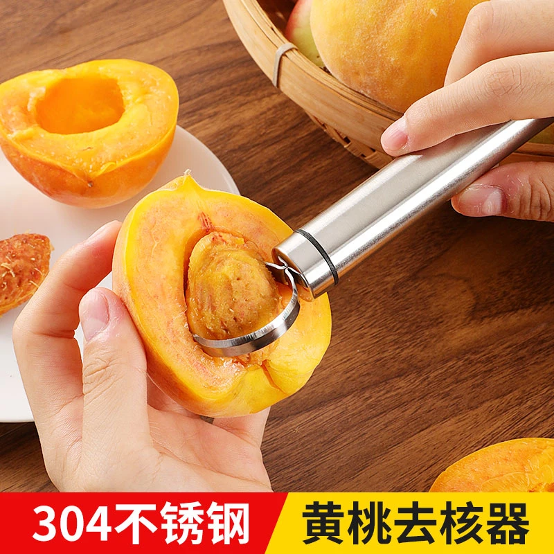 不锈钢黄桃去核器去核刀黄桃罐头家用手动挖苹果核刀去桃核工具
