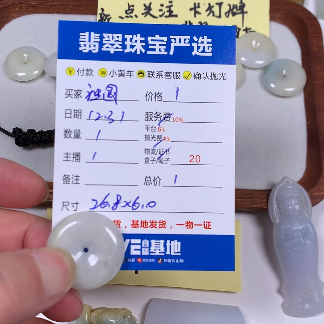 祖***国翡翠未镶嵌颈饰平安扣