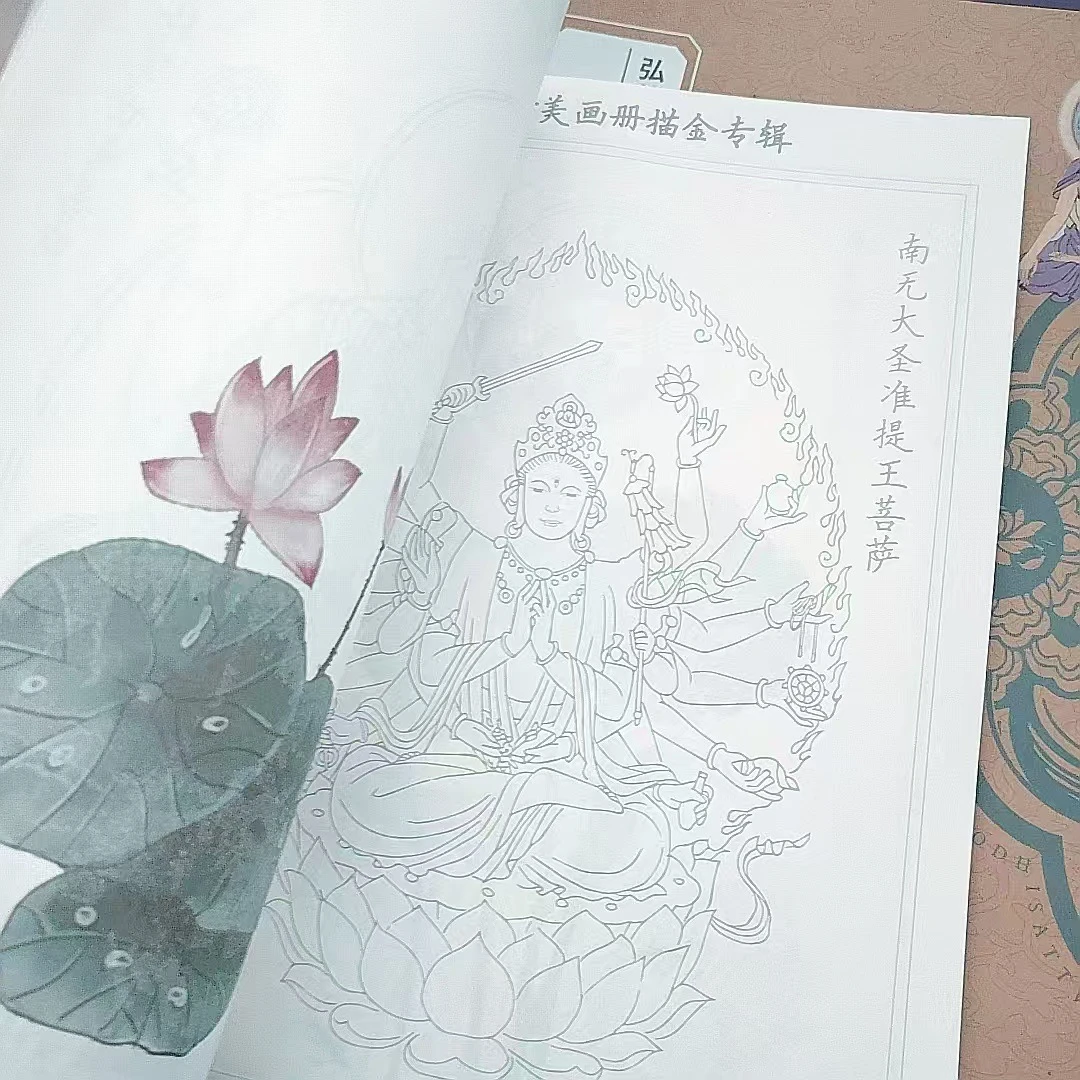 32佛套装临摹画描金尊佛像描金画册佛像描金白描画册国画册专辑