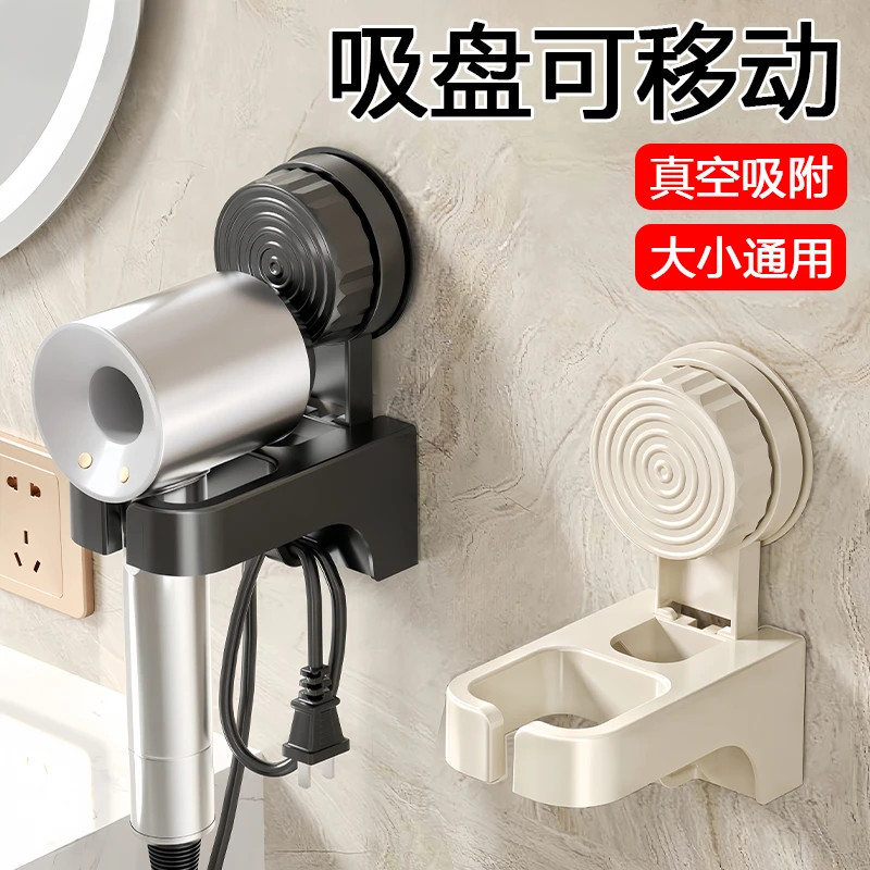 吸盘风筒架吹风机置物架免打孔卫生间壁挂电吹风支架挂架绕线挂钩