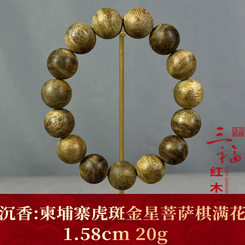 85069    柬埔寨虎斑金星菩萨棋满花  沉香