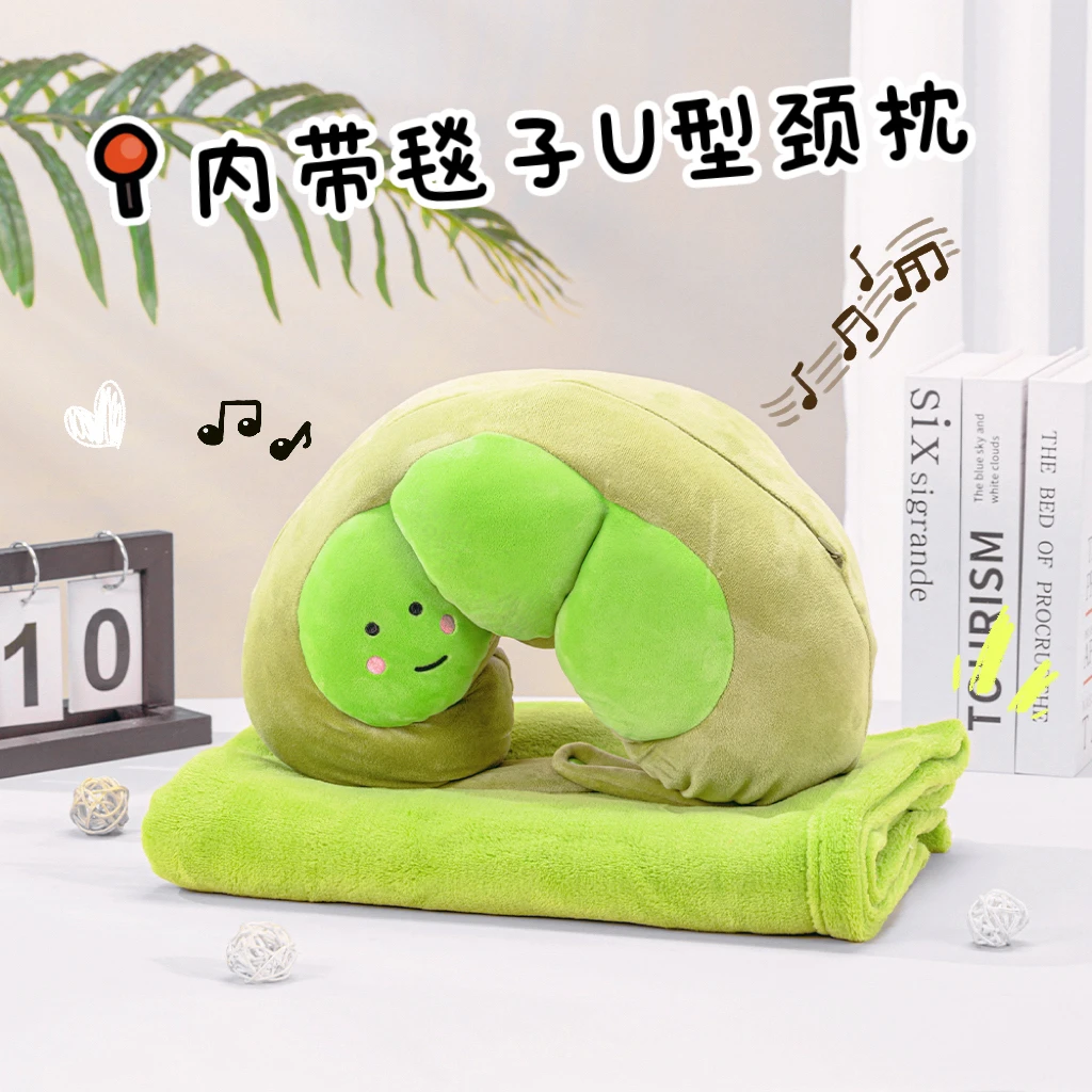原创豌豆荚U型枕内含空调毯可收纳护颈枕a类腰靠可机洗便携午休枕