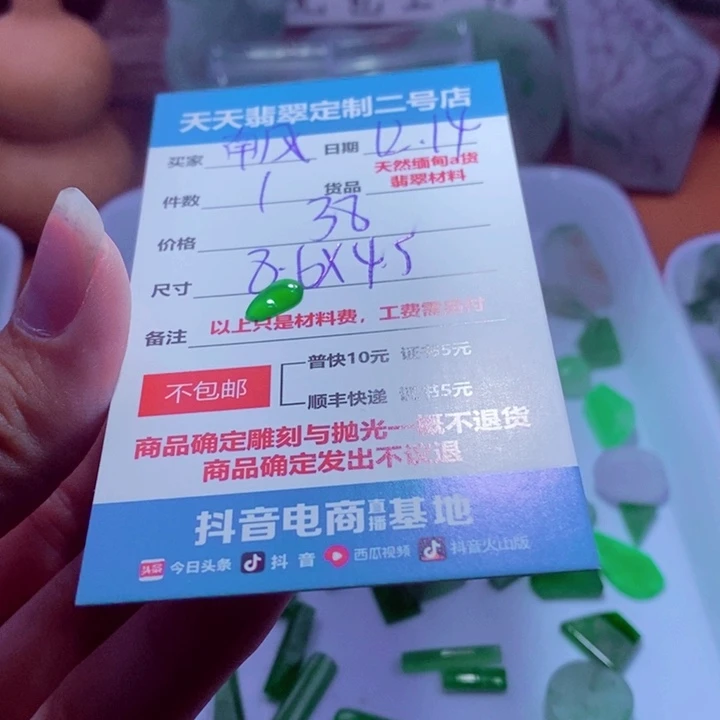 南***人定制翡翠未镶嵌38