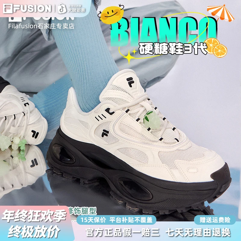 Fila斐乐【硬糖3代】舒适增高老爹鞋厚底潮鞋运动鞋夏季低帮女鞋