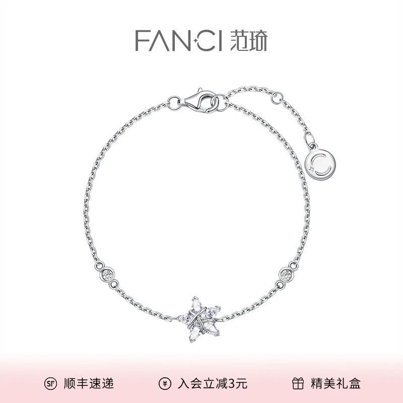 FANCI/范琦 925银手链  幸运星手链 气质织女星精致高级