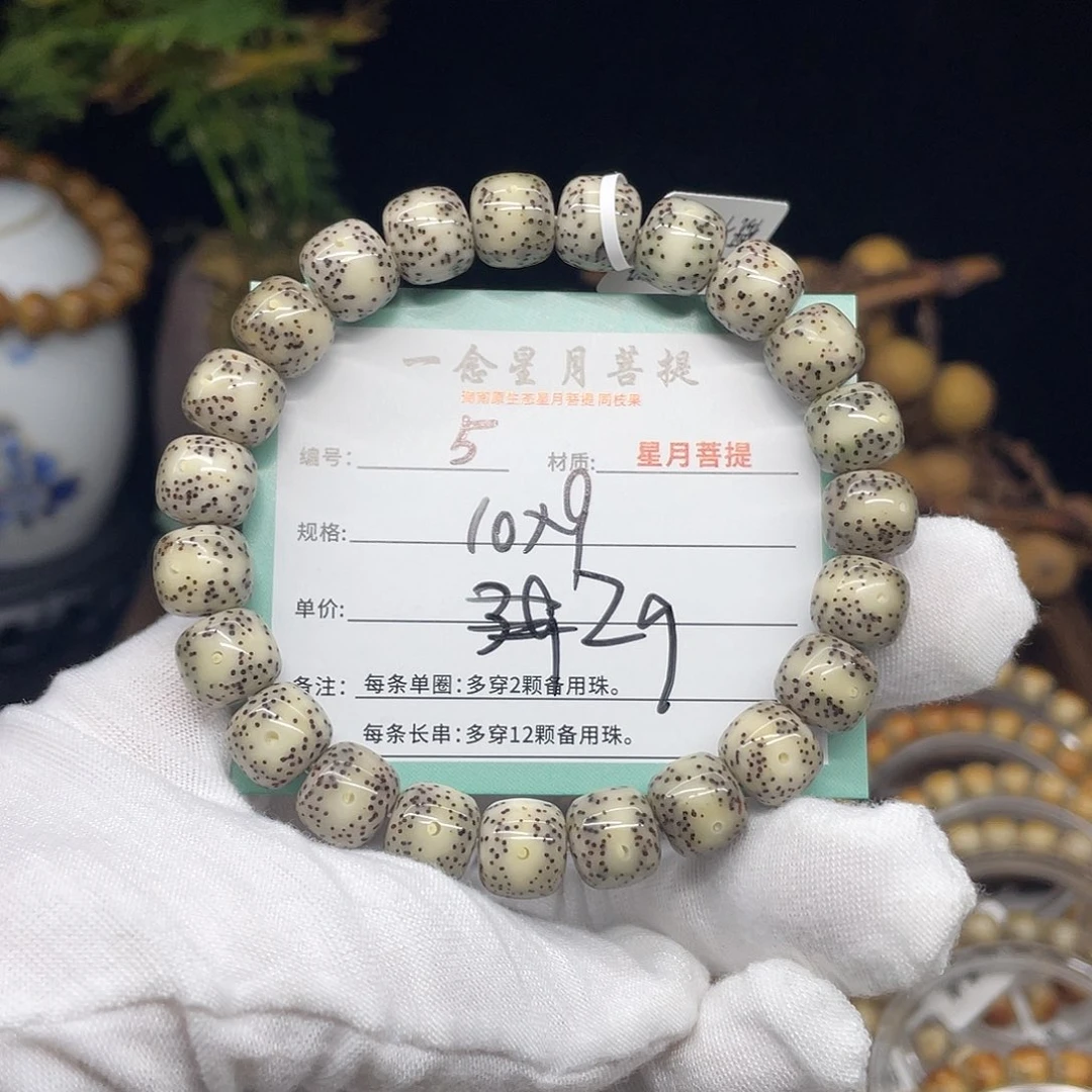 手串星月菩提5……10/9