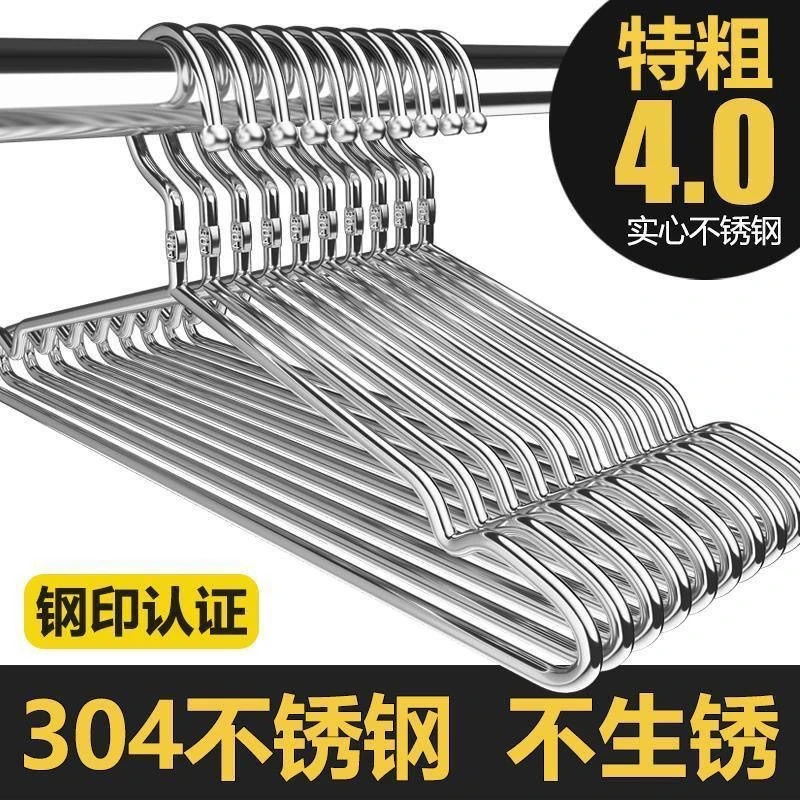 304不锈钢衣架阳台加粗实心晾晒架家用内衣裤衣架防滑凹槽晾晒架