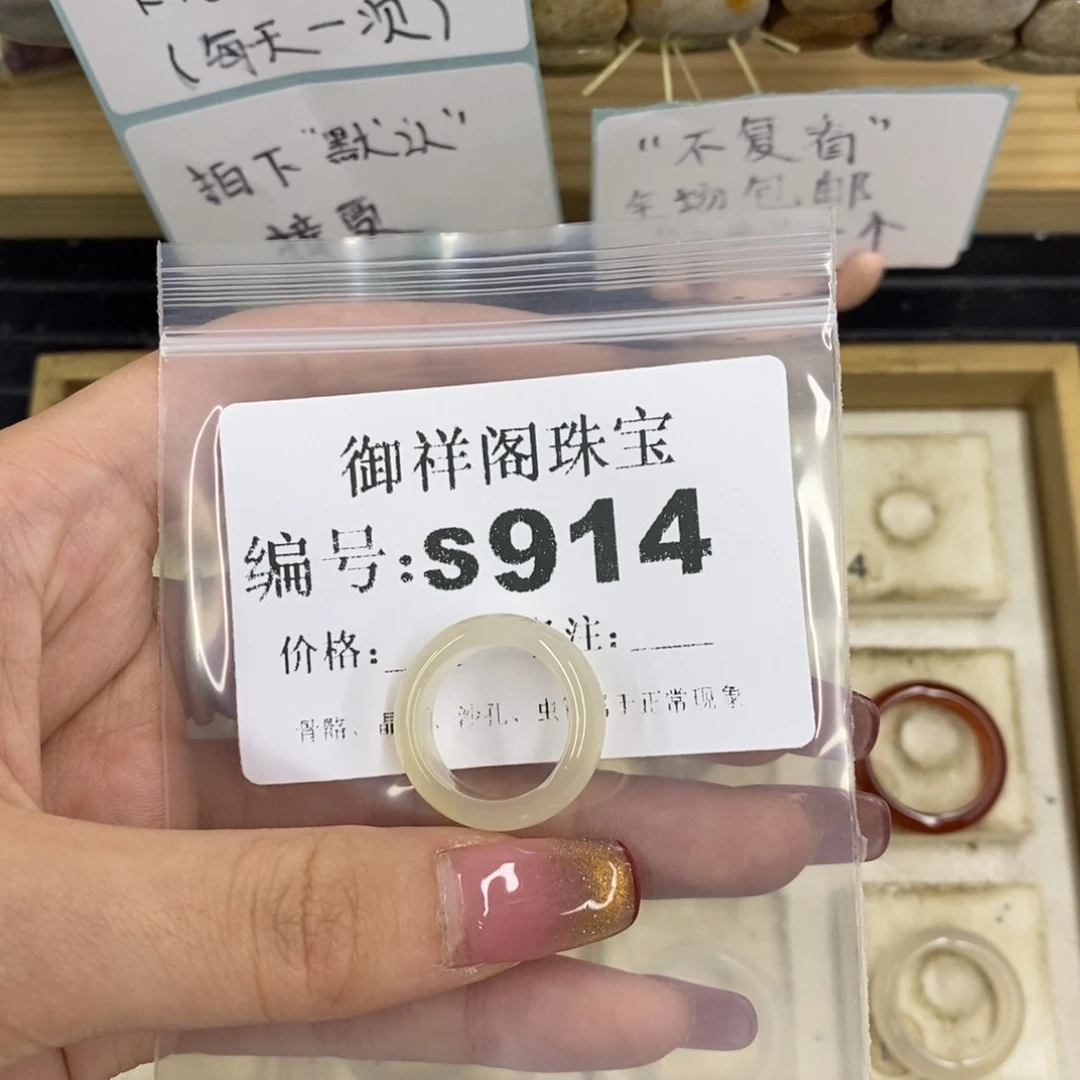 合金硅化珊瑚戒指智***膜