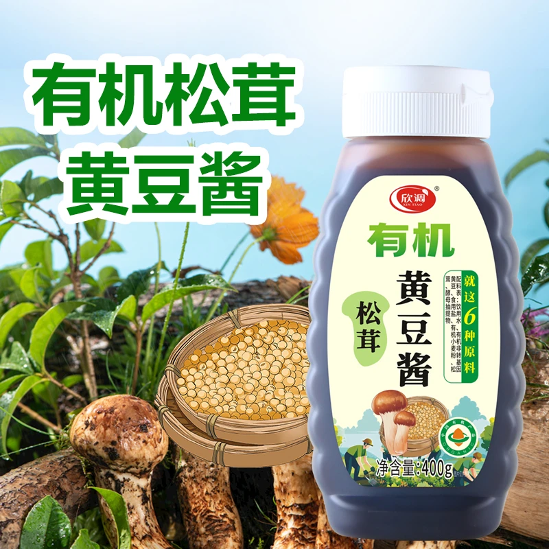 有机松茸黄豆酱0添加，炒菜凉拌提鲜调味品（拍一送一，到手两瓶）