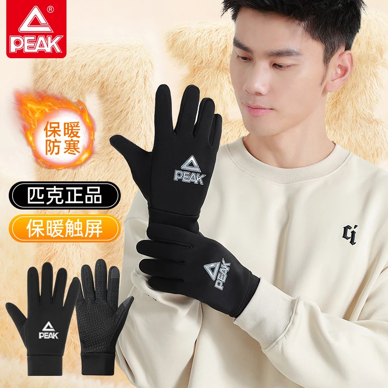 Peak/匹克骑行手套加绒防滑防漏风加厚保暖防寒户外耐磨YHZ4309