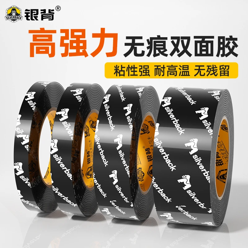 超薄透明双面胶强力粘贴耐高温隐形固定墙面物品不留痕迹家用必备