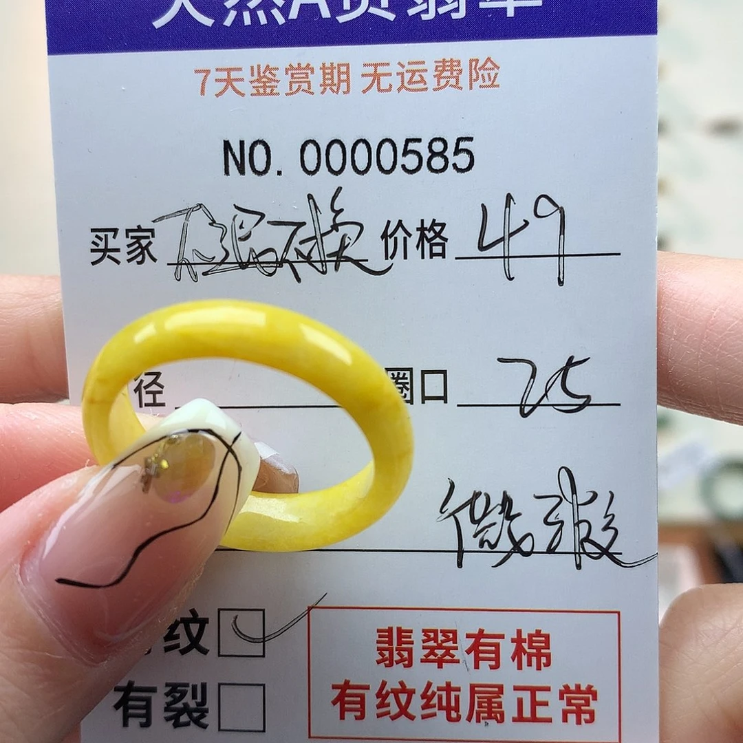 翡翠未镶嵌戒指天然翡翠