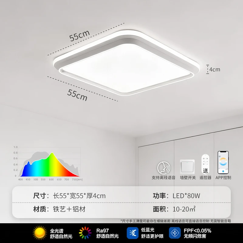 55CM-方灯圆灯【全光谱加亮款*护眼吸顶灯】2025新款智能护眼灯具