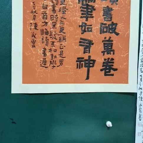 沐***e书法君子慎独十读书破万卷。