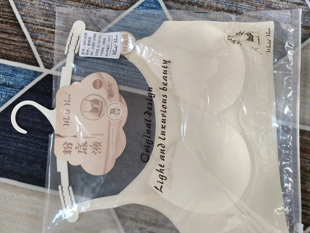 隐形粉底液内衣无痕美背聚拢支撑适合夏季穿着