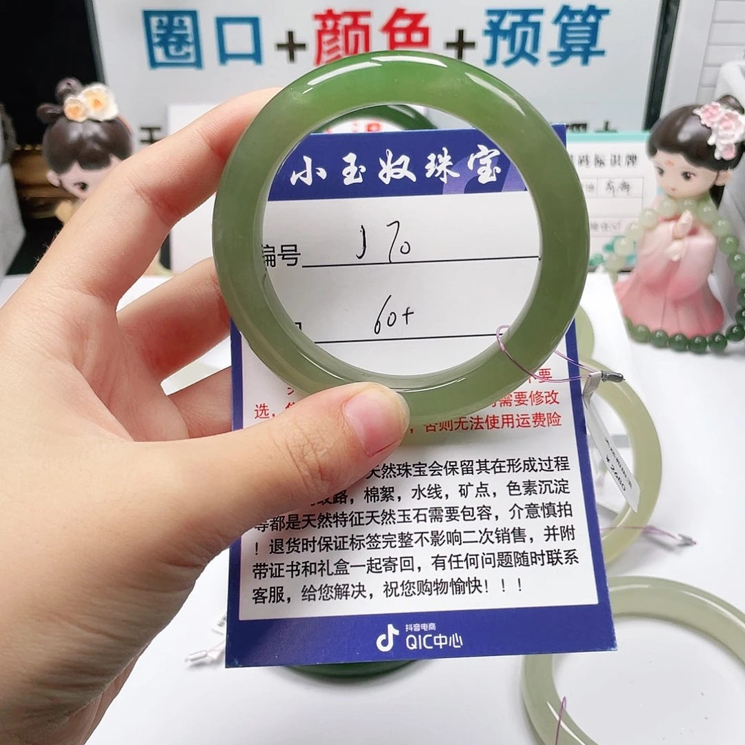 未镶嵌手镯和田玉航**好