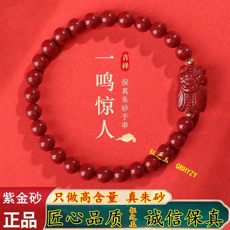 含辰砂工艺品朱砂金蝉手链一鸣惊人考试上岸高考金榜题名手串知了