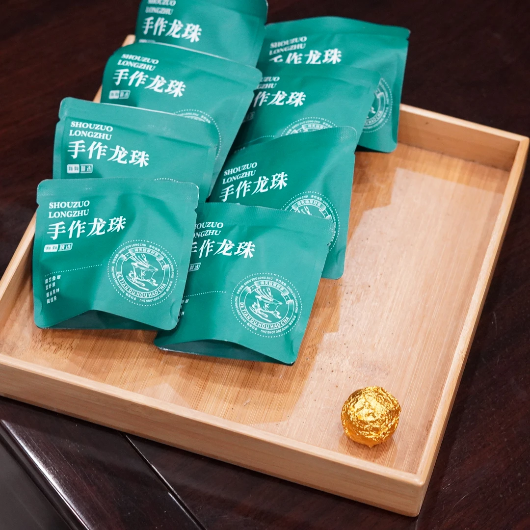 618班章自由【普洱生茶】謝廣昌班章龙珠48克品鉴装