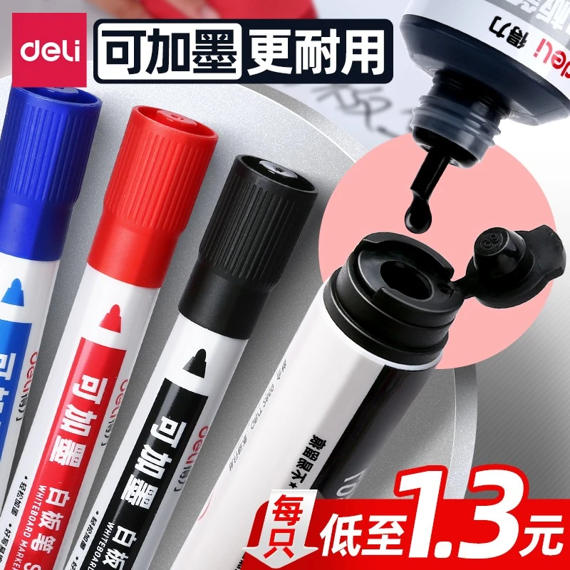 得力白板笔可擦划重点粗头写字板专用可加墨水无毒黑色彩色画板笔