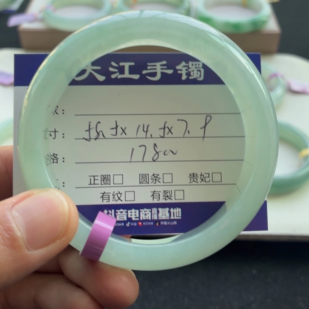 未镶嵌手镯翡翠