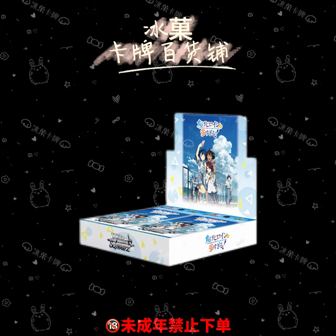 【冰菓卡牌】WS《败犬女主太多了》 正版日漫卡牌 直播代拆