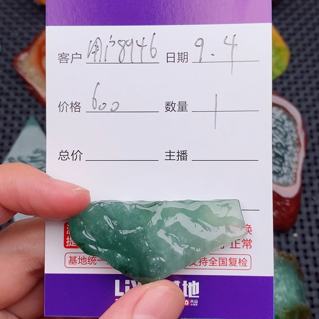 用***6颈饰未镶嵌翡翠123456