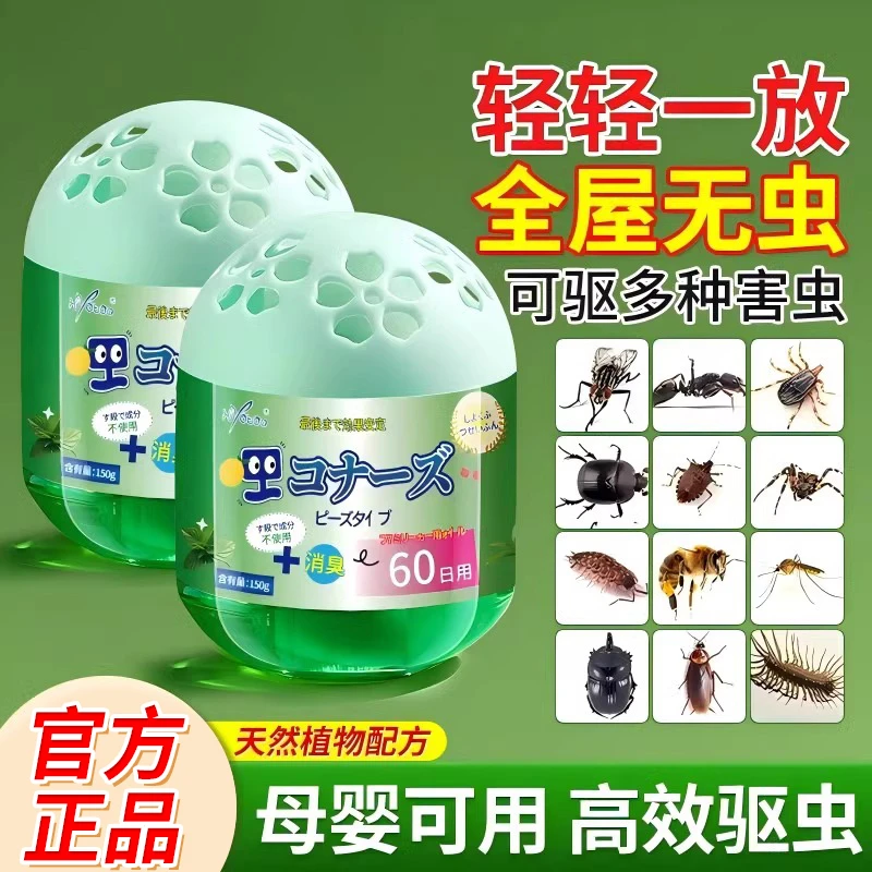 驱蚊神器室内全屋零蚊虫强力防蚊小飞虫驱除孕婴家用香氛香茅凝胶