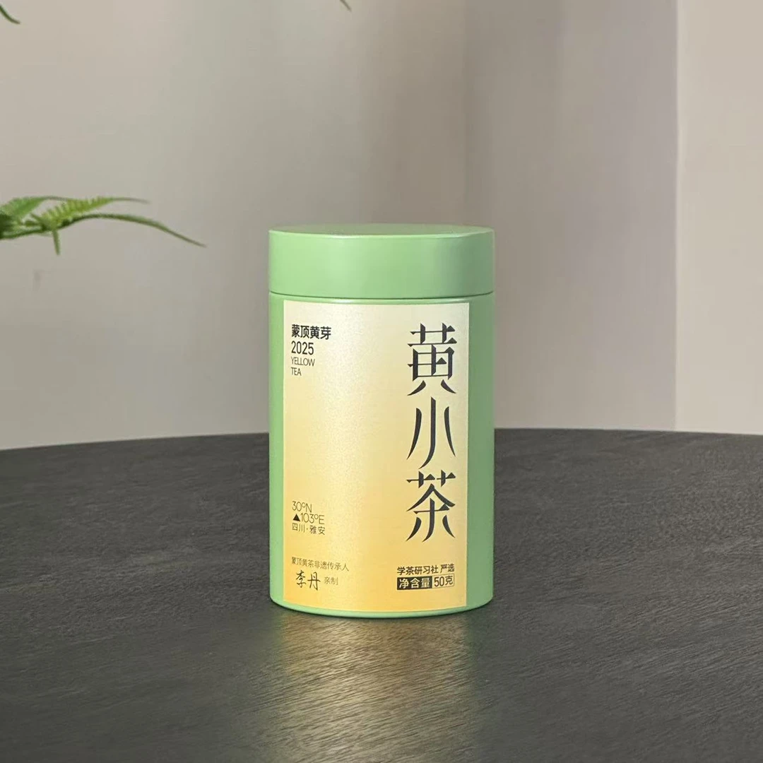 [学茶严选]黄小茶-黄茶